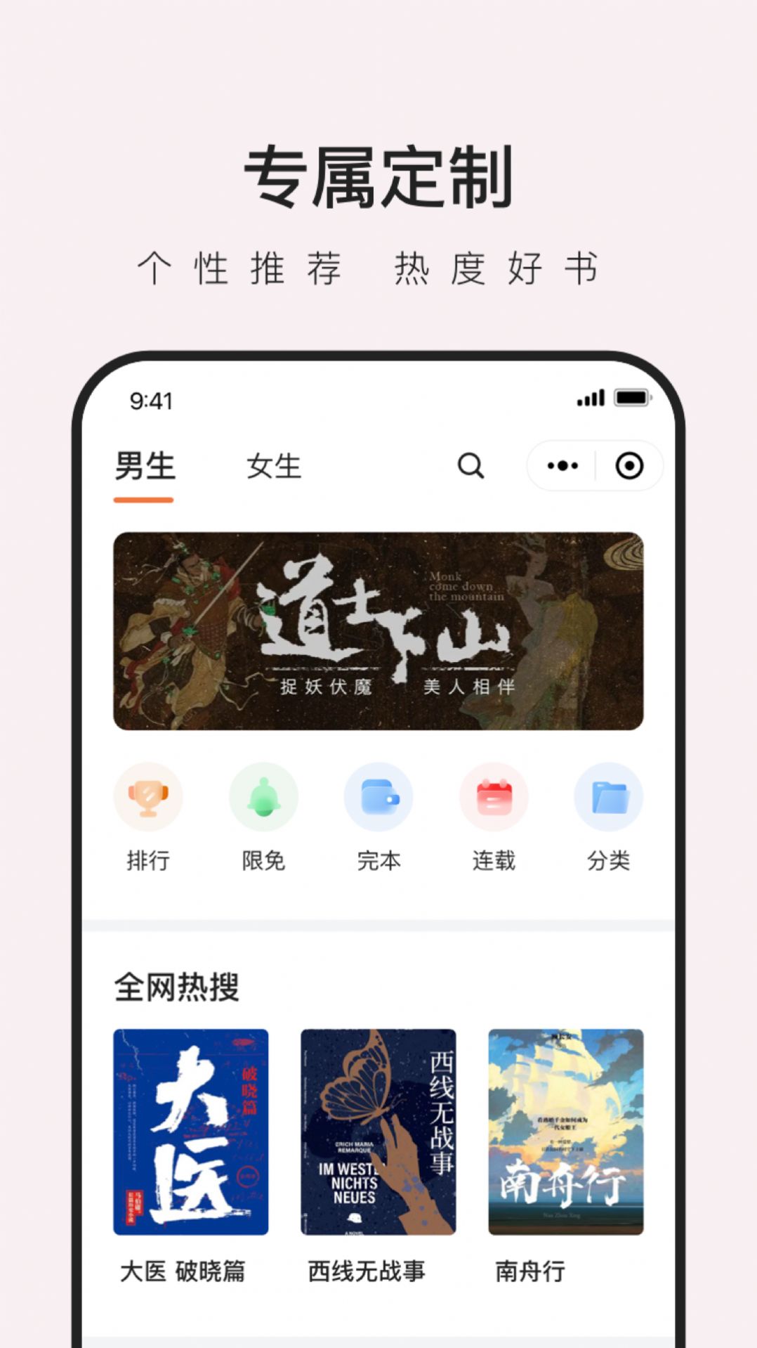 馋猫小说app-馋猫小说app官方（暂未上线）1.0 运行截图1