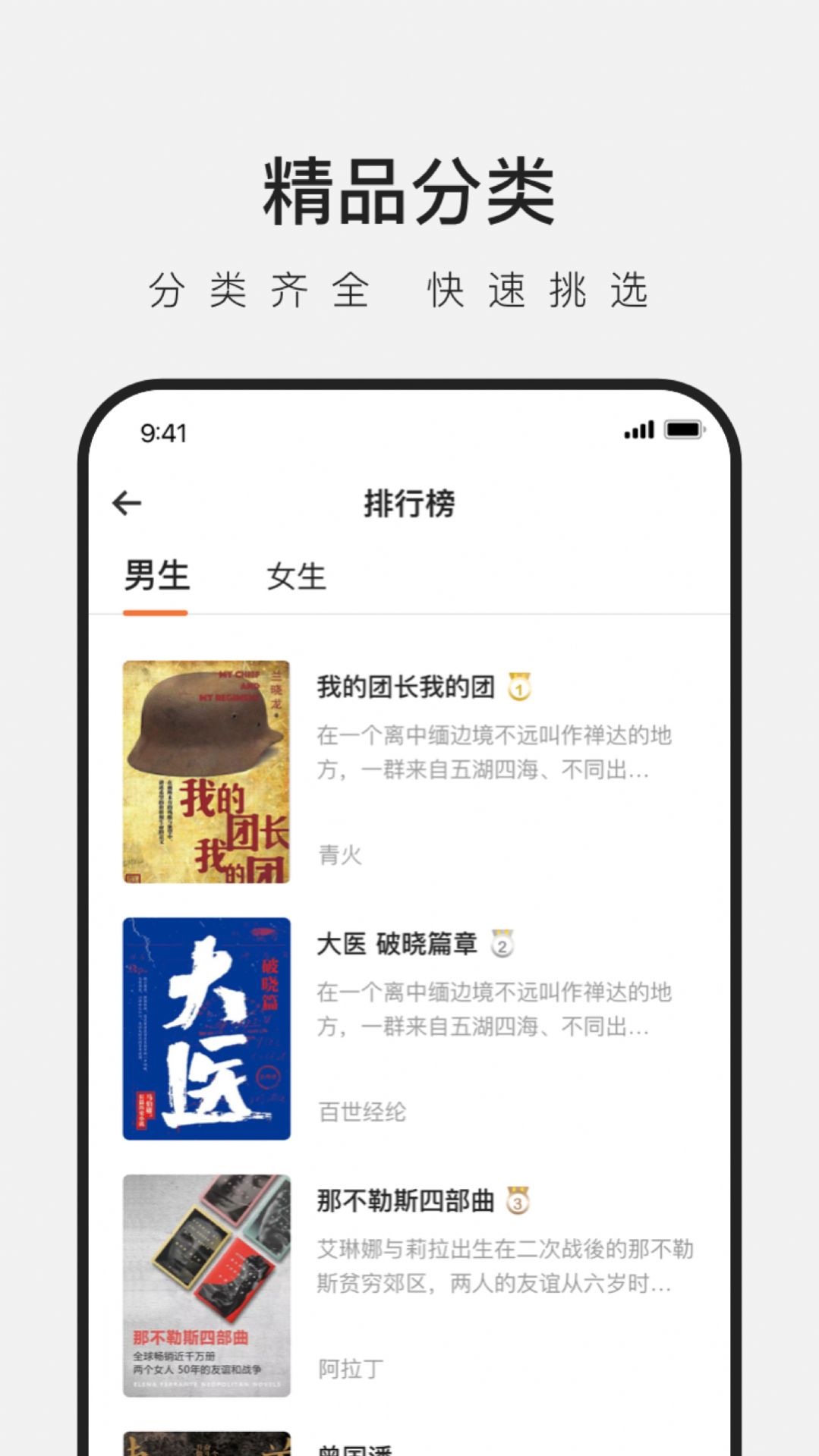 馋猫小说app-馋猫小说app官方（暂未上线）1.0 运行截图2