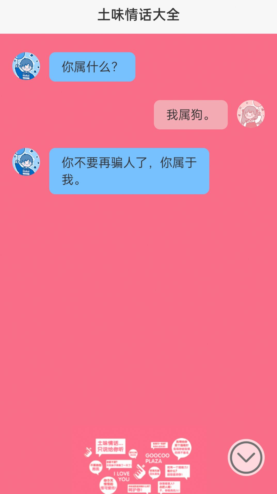 麦浪充电app下载_麦浪充电壁纸app手机版v2.0.1 运行截图3