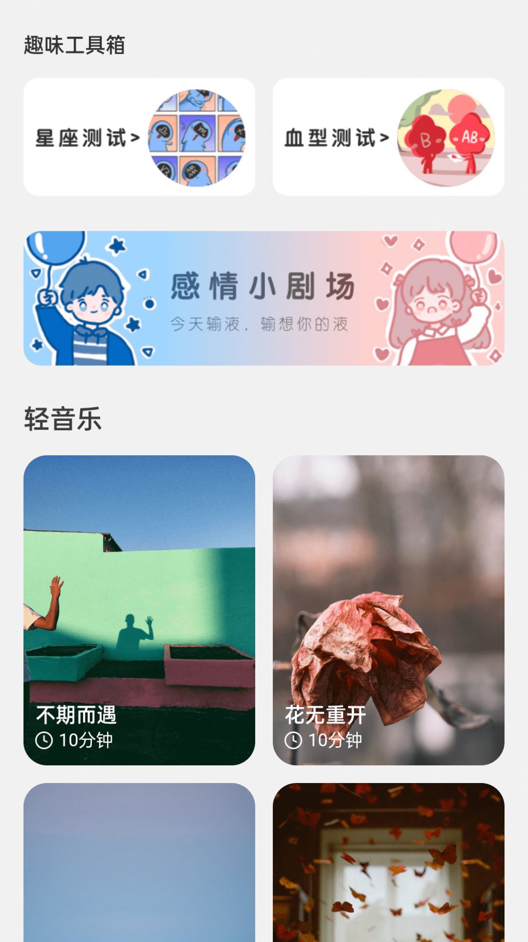 麦浪充电app下载_麦浪充电壁纸app手机版v2.0.1 运行截图1