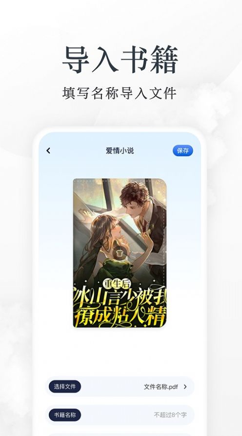 蓝狐盒子阅读器app官方下载图片1