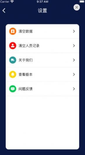 萌新旅程app-萌新旅程安卓手机app（暂未上线）1.0 运行截图1