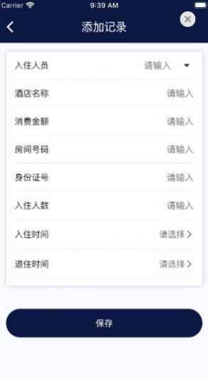 萌新旅程app-萌新旅程安卓手机app（暂未上线）1.0 运行截图3