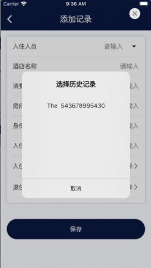 萌新旅程app-萌新旅程安卓手机app（暂未上线）1.0 运行截图2