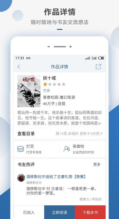 连城读书app下载_连城读书app手机触屏版v5.5.18 运行截图1