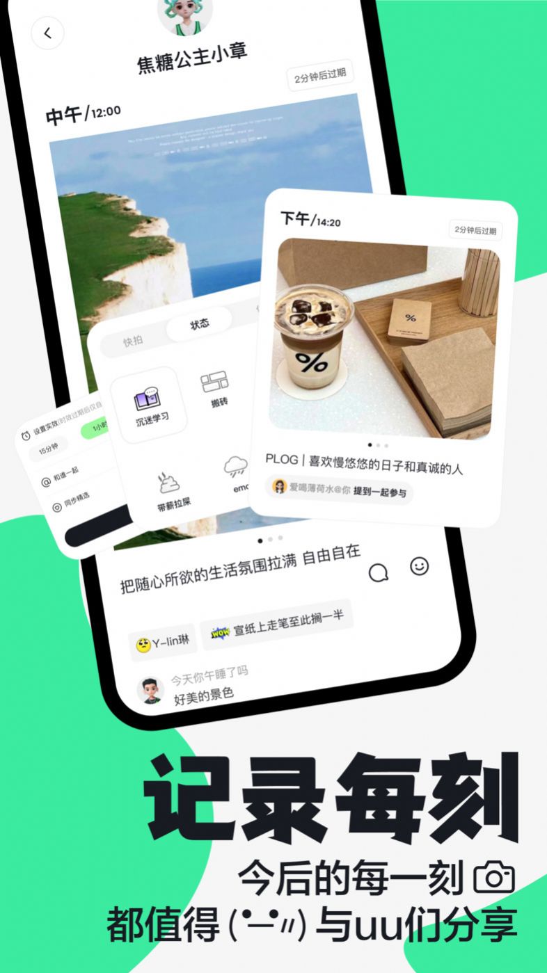 嘿uuapp下载_嘿uu捏脸app官方版v2.2.0 运行截图1