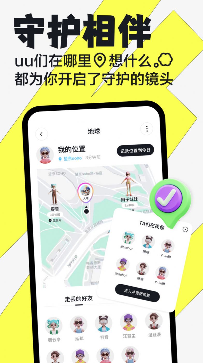 嘿uuapp下载_嘿uu捏脸app官方版v2.2.0 运行截图3