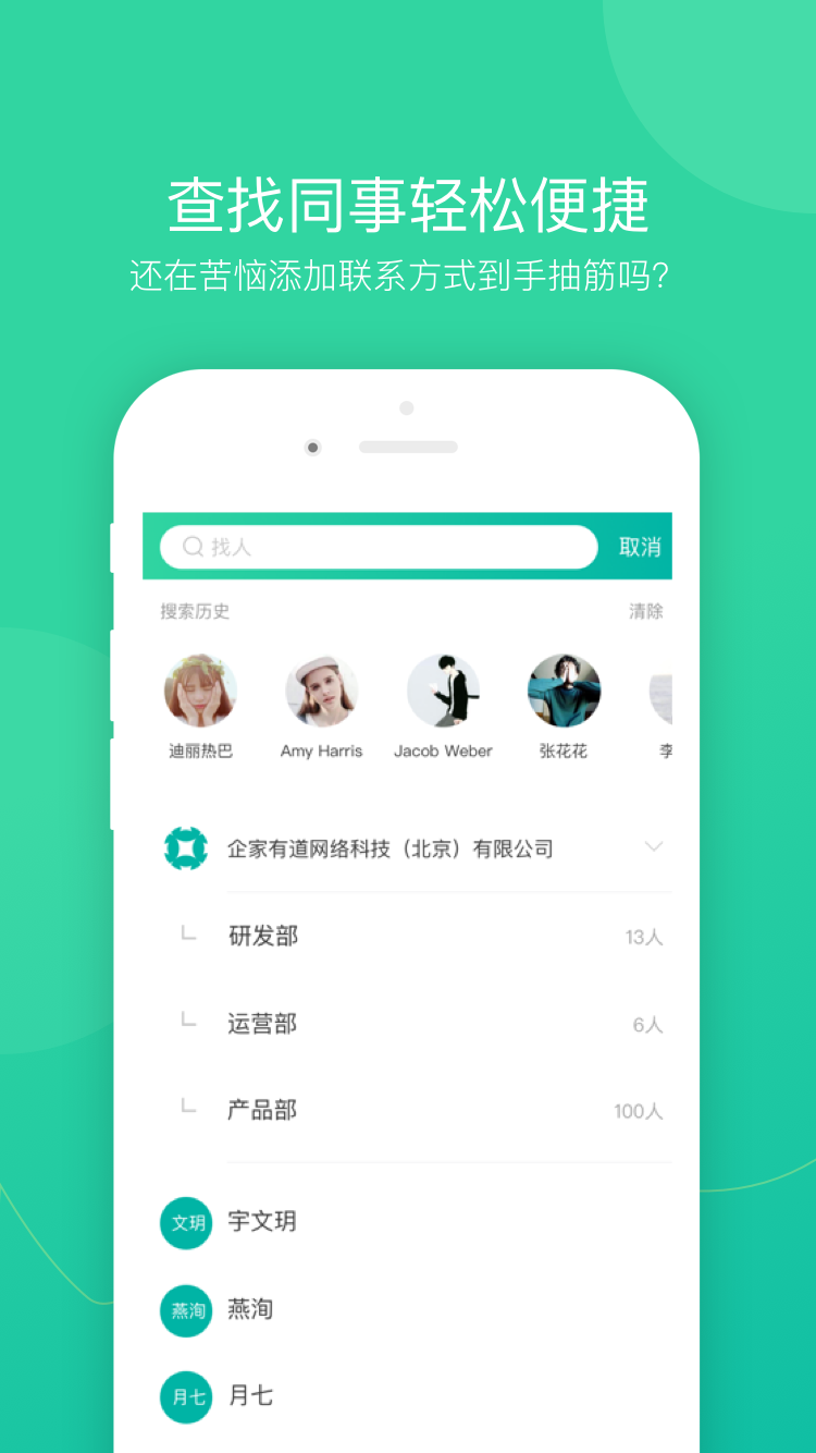 薪人薪事app下载_薪人薪事软件app手机版v3.3.9 运行截图2