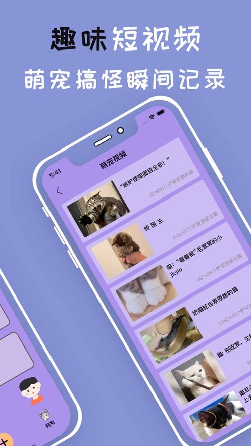 人猫狗动物翻译器app下载_人猫狗动物翻译器app手机版v1.2 运行截图2