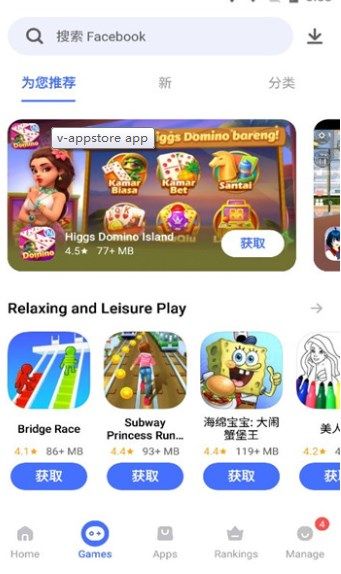 V-Appstore国际版下载_V-Appstore国际版官方下载v5.6.3.1 运行截图1