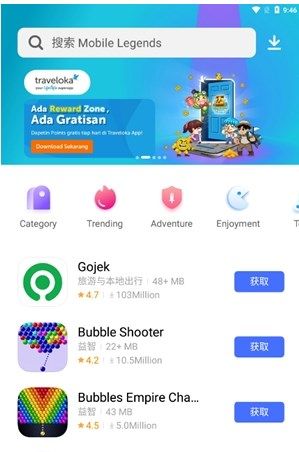 V-Appstore国际版官方下载图片1