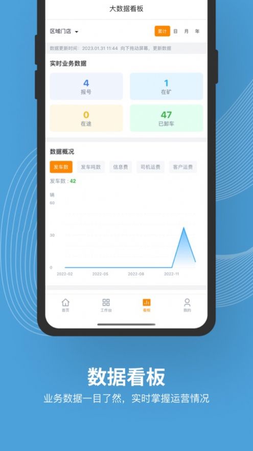 煤博事app下载_煤博事办公app官方版1.0.5 运行截图2