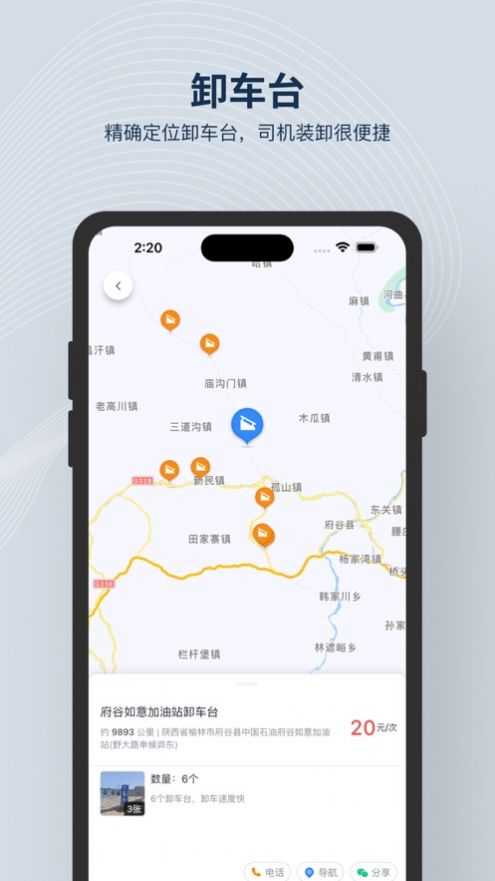 煤博事办公app官方版图片2