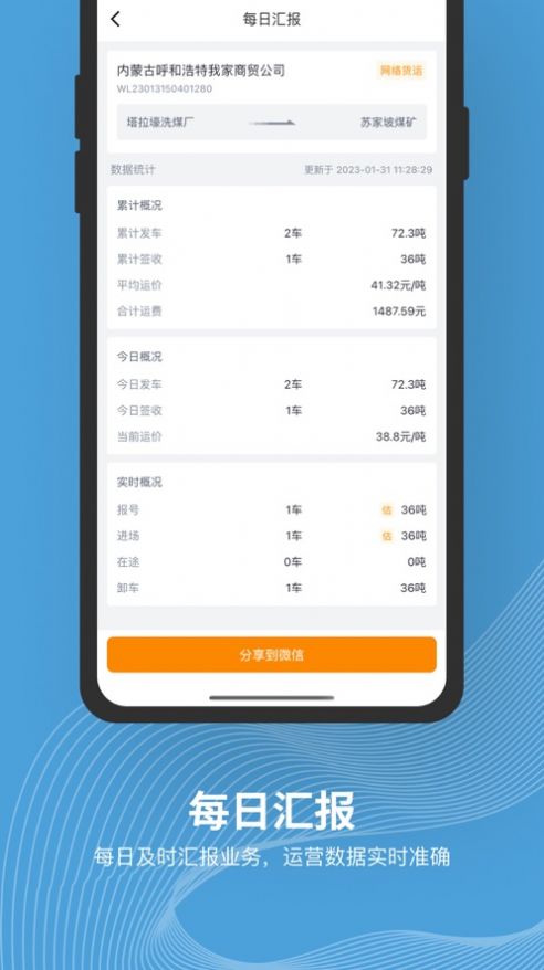 煤博事办公app官方版图片1