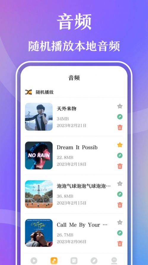 视频播放器Player手机版app图片1