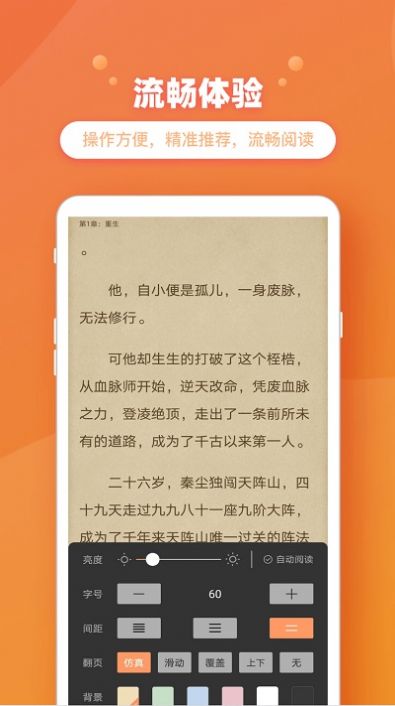 新乐兔阅读app下载官方图片1