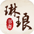 琳琅书斋app-琳琅书斋小说app官方（暂未上线）1.0