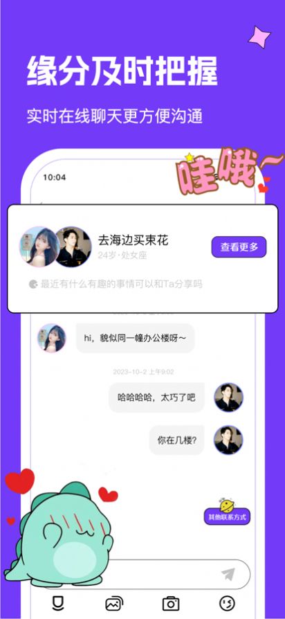 约会星球app下载_约会星球软件app1.0 运行截图3