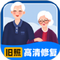 旧照高清修复app下载_旧照高清修复app手机版v1.7.6