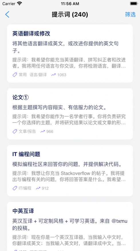 聊天伙伴app下载_聊天伙伴app手机版1.0 运行截图3