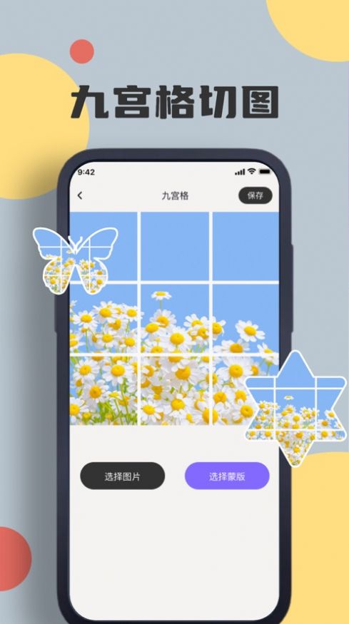 陈仓相册拼图app下载_陈仓相册拼图图片app最新版1.0.2 运行截图2