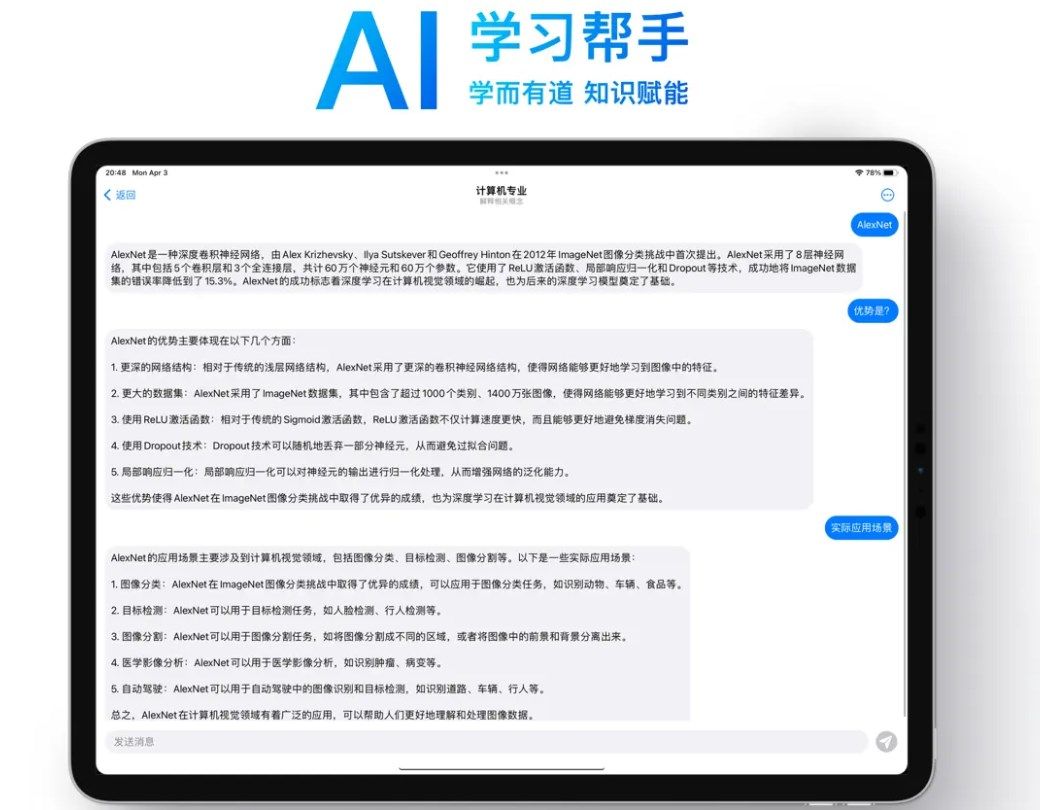 OneAI聊天助手app下载_OneAI聊天助手app手机版v1.3.0 运行截图1