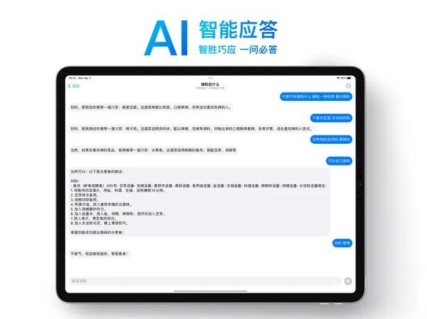 OneAI聊天助手app下载_OneAI聊天助手app手机版v1.3.0 运行截图3