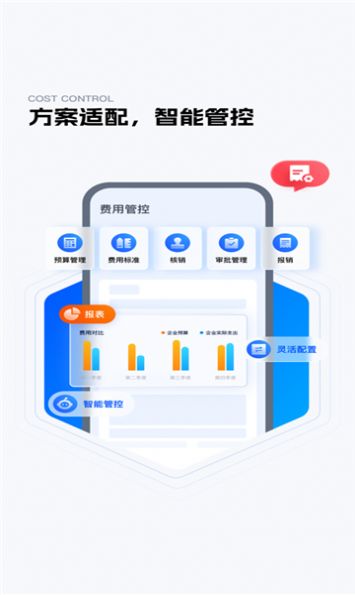 同采通app下载_同采通app手机版v1.1.1 运行截图2