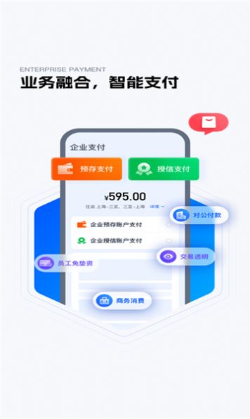 同采通app下载_同采通app手机版v1.1.1 运行截图3