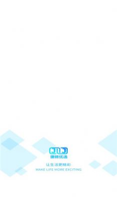 捷锦优选app下载_捷锦优选商城app安卓版下载v1.0 运行截图3