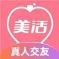 美活app下载_美活交友app官方v1.0.5.4