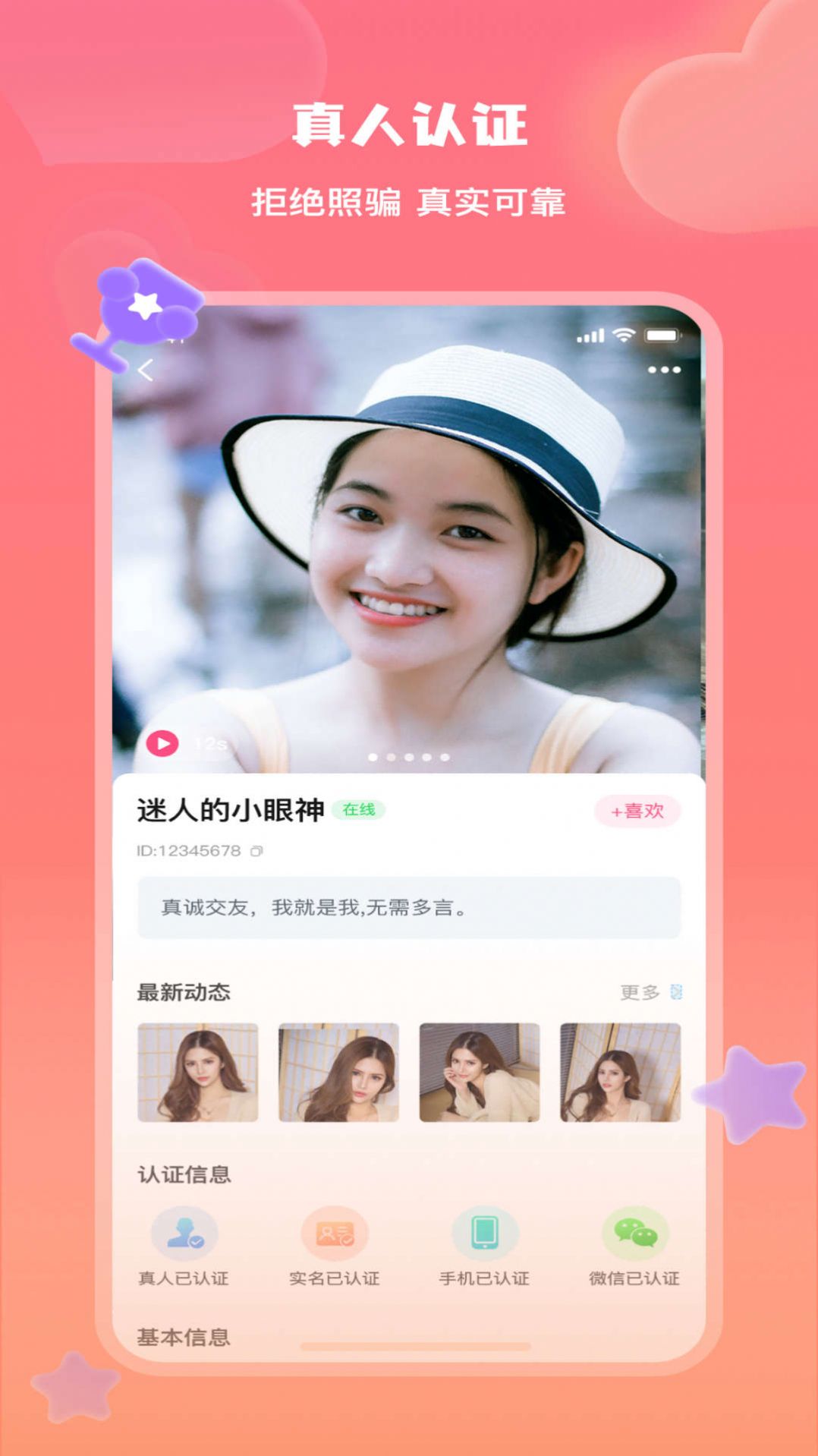 美活app下载_美活交友app官方v1.0.5.4 运行截图2