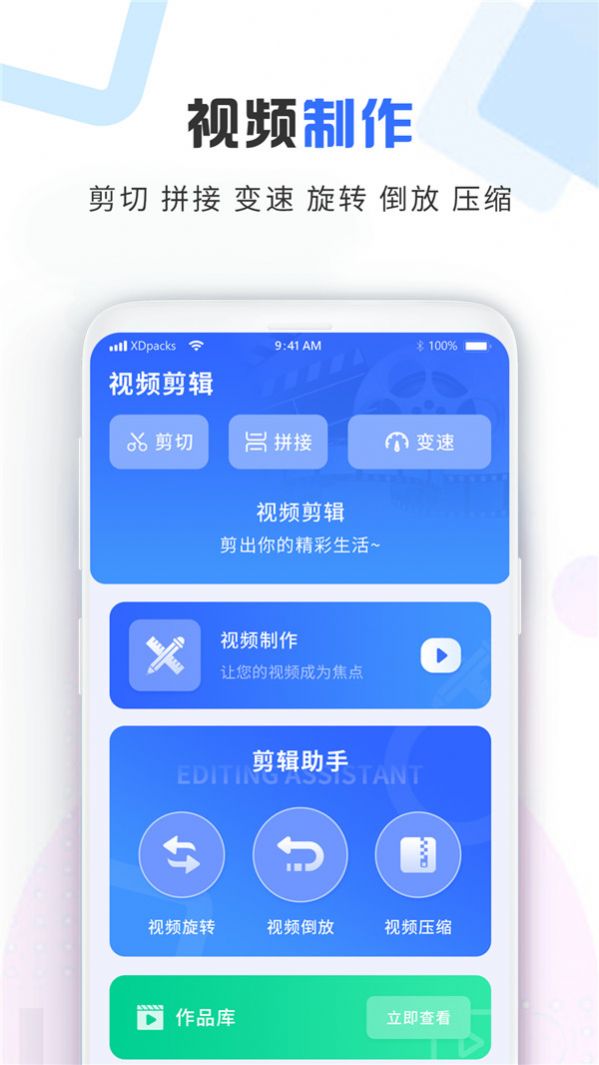 视频加密宝app下载_视频加密宝软件appv1.1.0 运行截图2