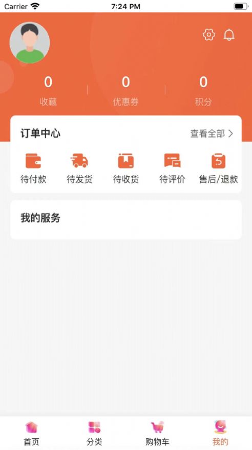 亳药药app下载_亳药药商城app官方版1.0 运行截图1