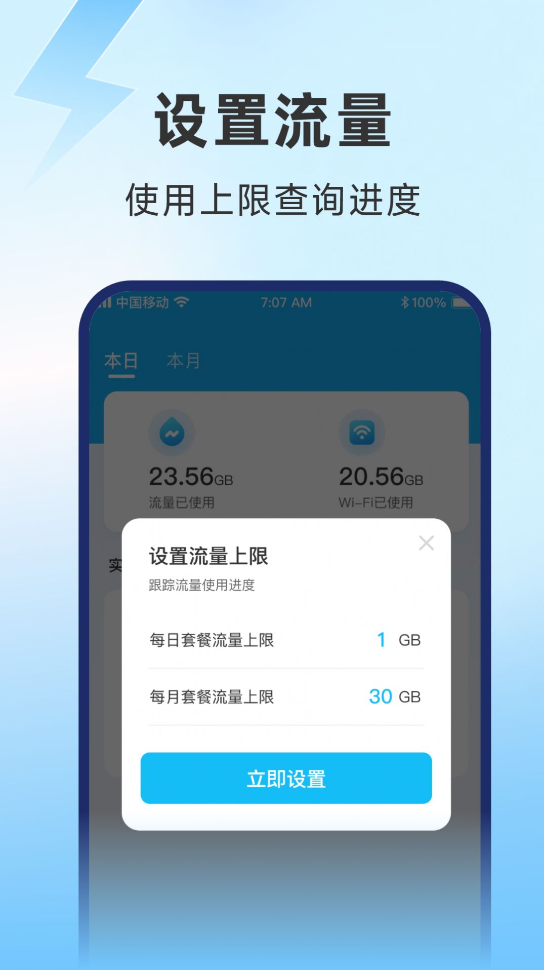 启晖极速流量app下载_启晖极速流量app最新版v2.0.6 运行截图1