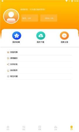 叁叁影视app新版下载_叁叁影视去广告版app新版下载v3.0 运行截图2