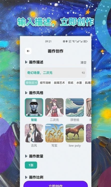 Al绘画app下载_Al绘画app官方v2.0.17 运行截图3