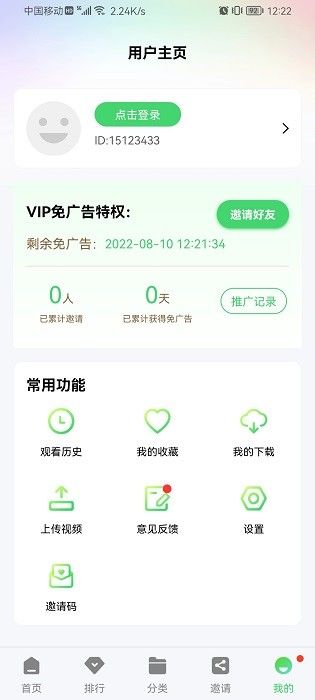 星星视频苹果手机下载_星星视频苹果手机版2023v5.2.0 运行截图2