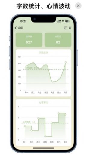 星垂日记app-星垂日记app软件手机版（暂未上线）1.0 运行截图3