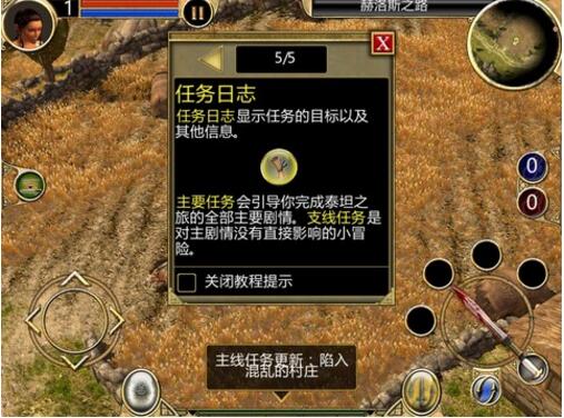泰坦之旅手机版官方下载_泰坦之旅中文版安卓下载安装V1.0 运行截图2