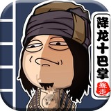 暴走群侠传最新版免费下载 V1.1.0