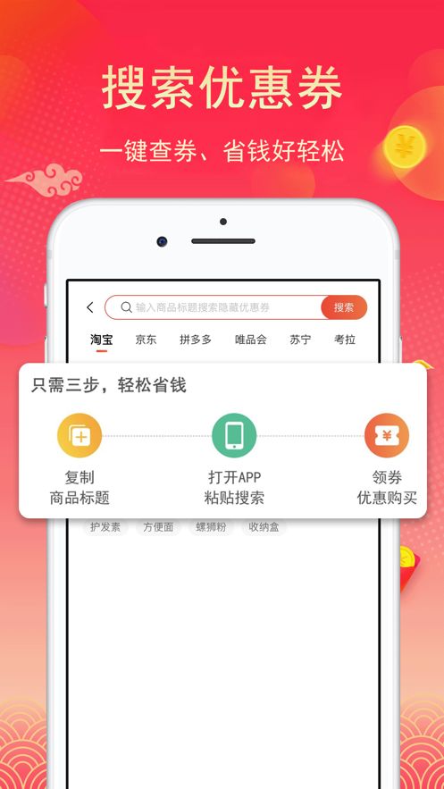 爱购宝app-爱购宝app最新版（暂未上线）v1.0 运行截图2