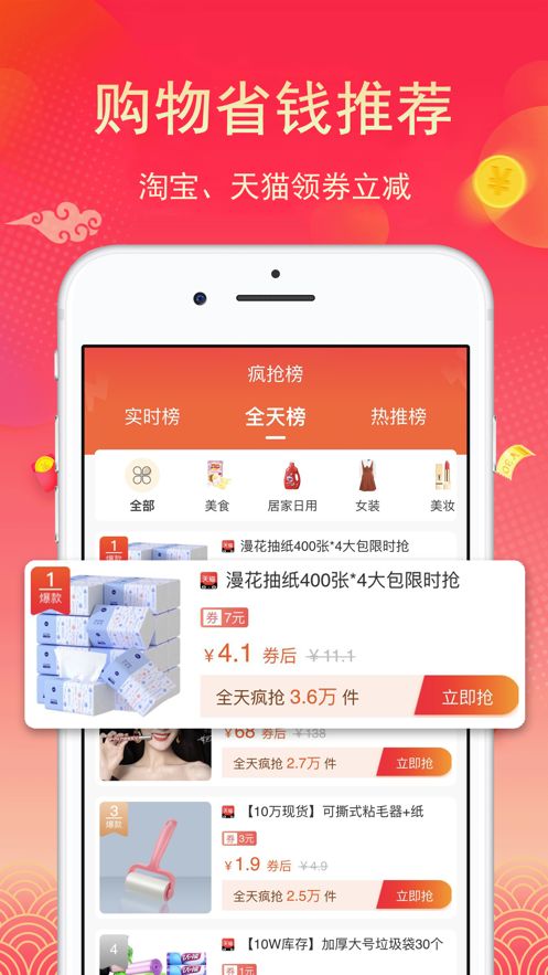 爱购宝app-爱购宝app最新版（暂未上线）v1.0 运行截图3