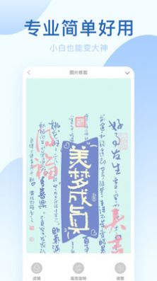 美颜神器软件下载_美颜神器相机软件appv1.0.1 运行截图3