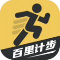 百里计步app下载_百里计步app最新版下载v2.0.1