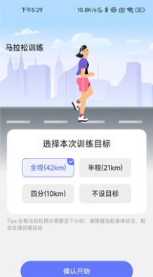 百里计步app最新版下载图片1