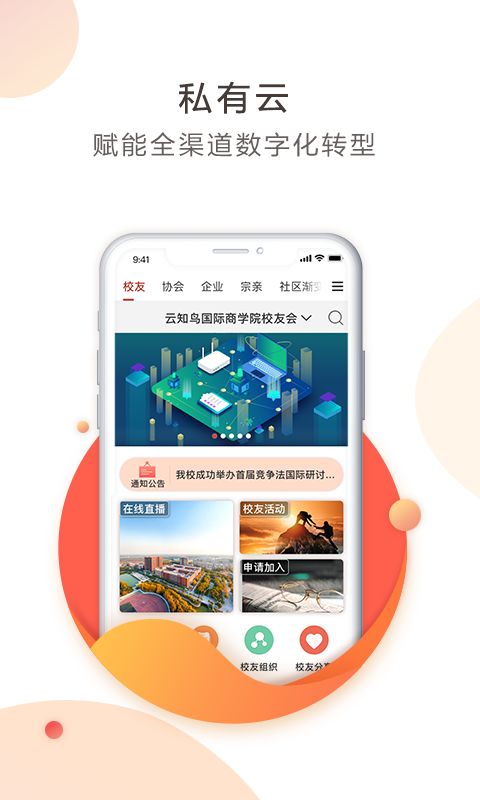 云知信app下载_云知信资讯app手机版v1.1.1 运行截图2