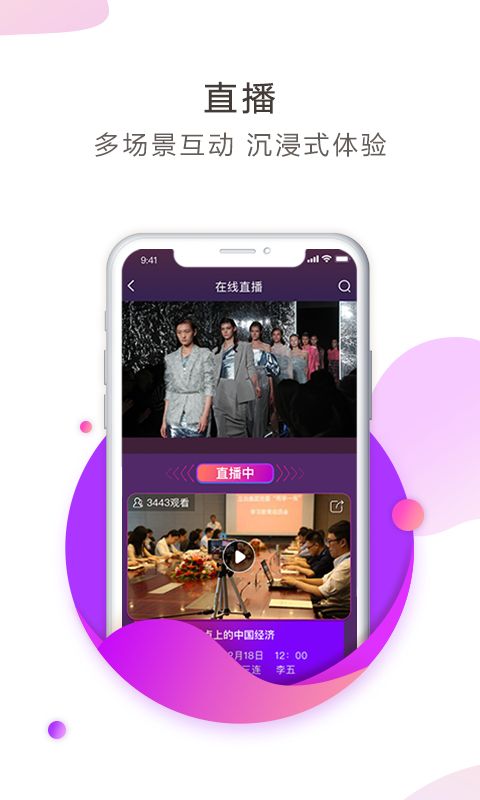 云知信app下载_云知信资讯app手机版v1.1.1 运行截图3