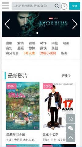 3e电影app下载_3e电影追剧app最新版v1.0 运行截图1