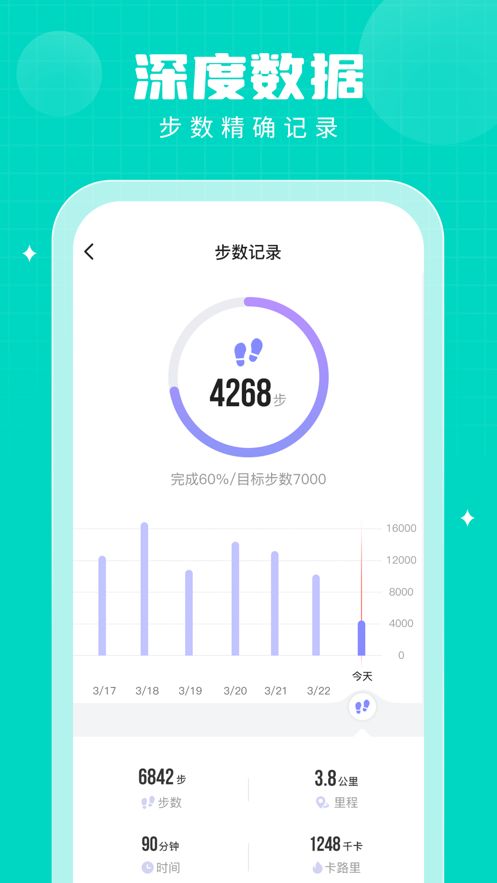 多多运动全民健步app下载_多多运动-全民健步app手机版v3.0.2 运行截图2